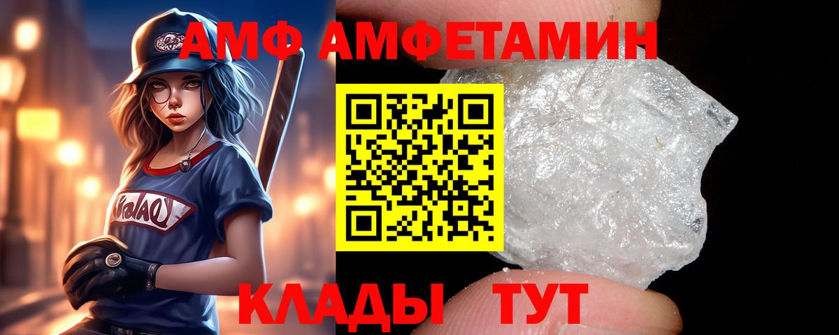 АМФЕТАМИН Розовый  Амфетамин  Семёнов  Вход с VPN  Амфетамин 