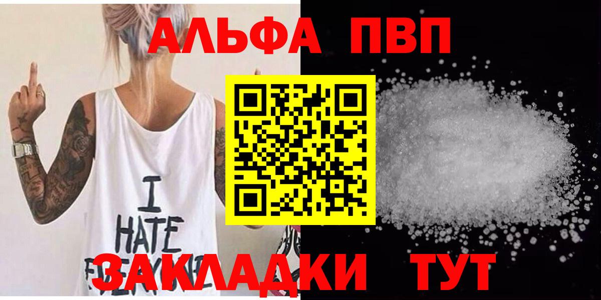 Семёнов  Alfa_PVP кристаллы  Альфа ПВП  Вход с VPN  Alfa_PVP Crystall  Alfa_PVP СК КРИС 