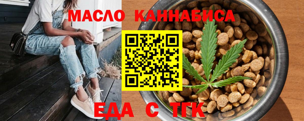 Печенье с ТГК марихуана  Вход с VPN  Семёнов 