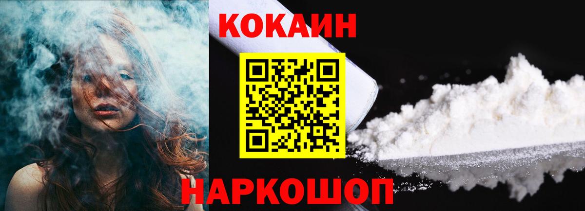 КОКАИН 97% Семёнов