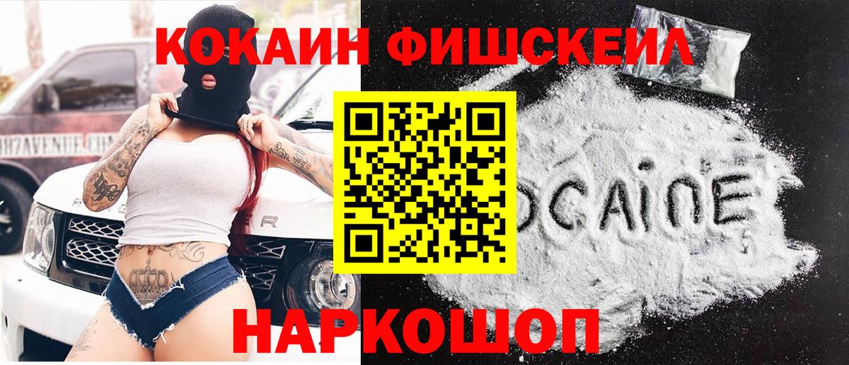 Кокаин Эквадор  КОКАИН 99%  магазин продажи   Вход с VPN  Семёнов  Кокаин 