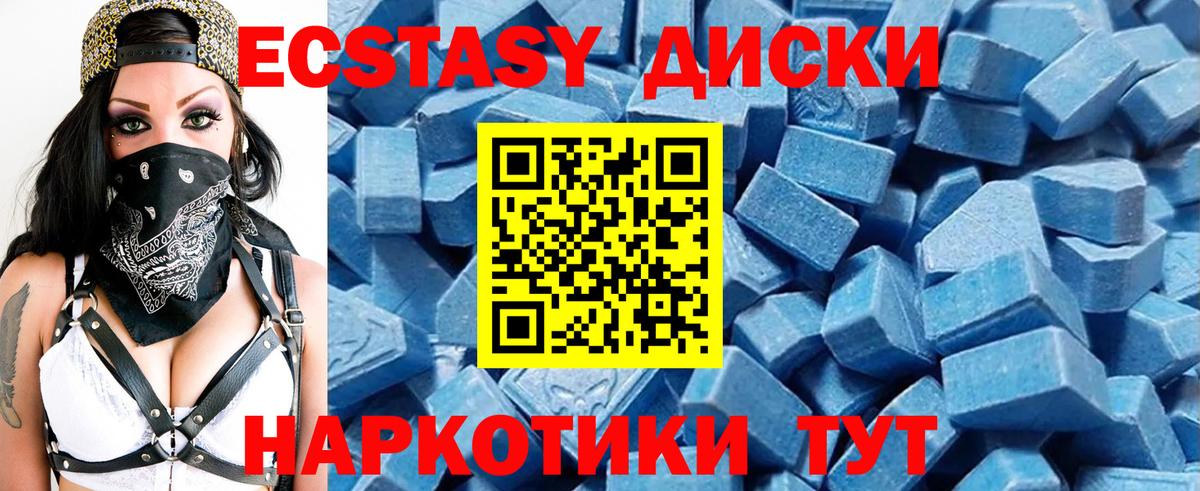 ЭКСТАЗИ  Экстази 280мг  Семёнов  Вход с VPN  Ecstasy таблы 