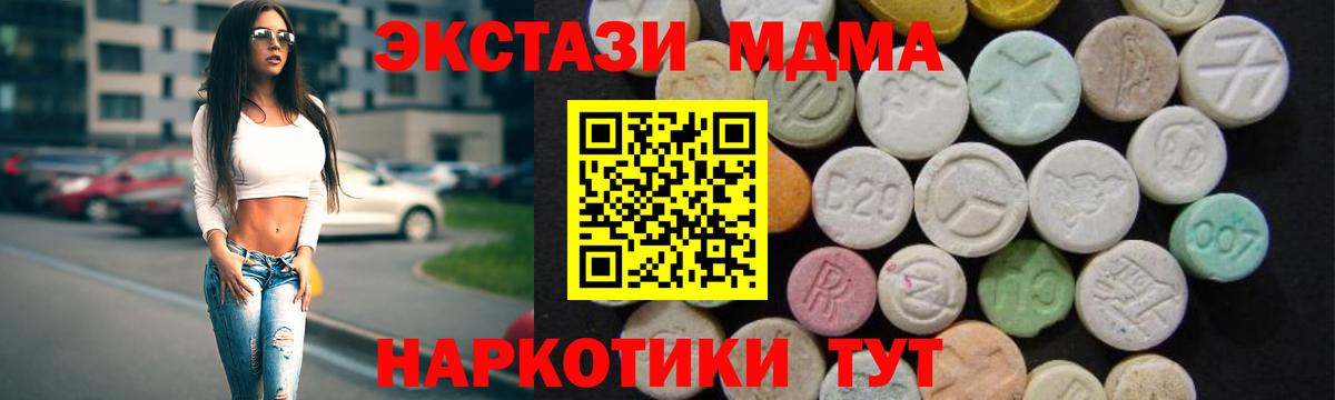 МДМА crystal Семёнов