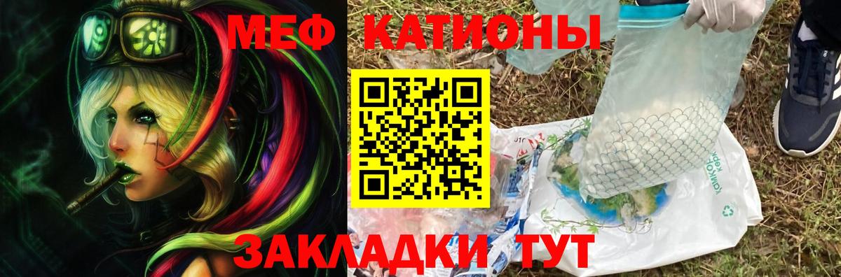 Меф кристаллы Семёнов