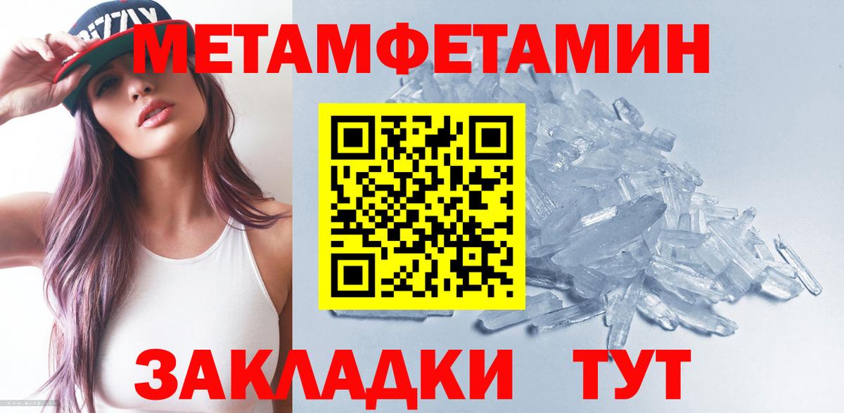 Метамфетамин Methamphetamine Семёнов