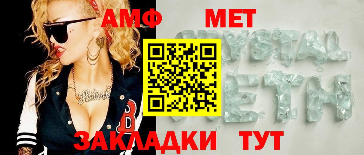 МЕТАМФЕТАМИН винт  МЕТАМФЕТАМИН винт  Семёнов  Вход с VPN 