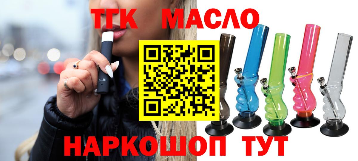 ТГК концентрат Семёнов