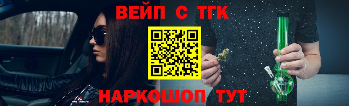 ТГК Wax  дарнет шоп  Семёнов  Вход с VPN 