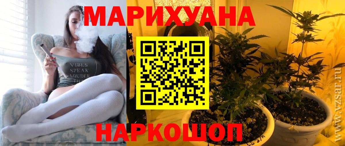 МАРИХУАНА сатива Семёнов